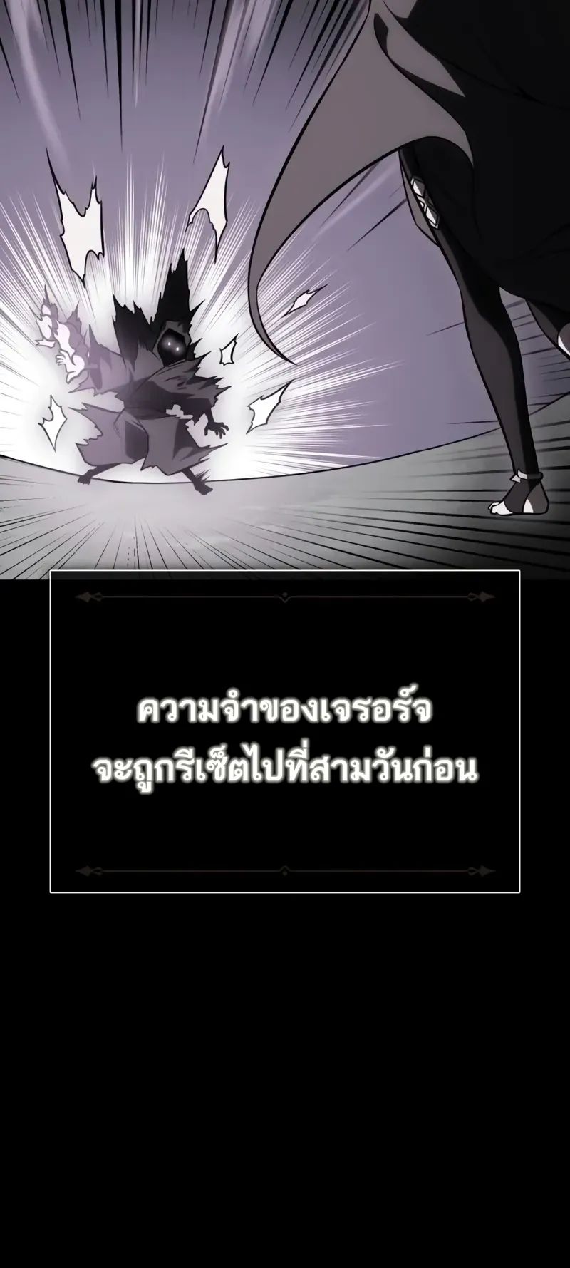 I Killed an Academy Player ตอนที่ 45 หน้า 33