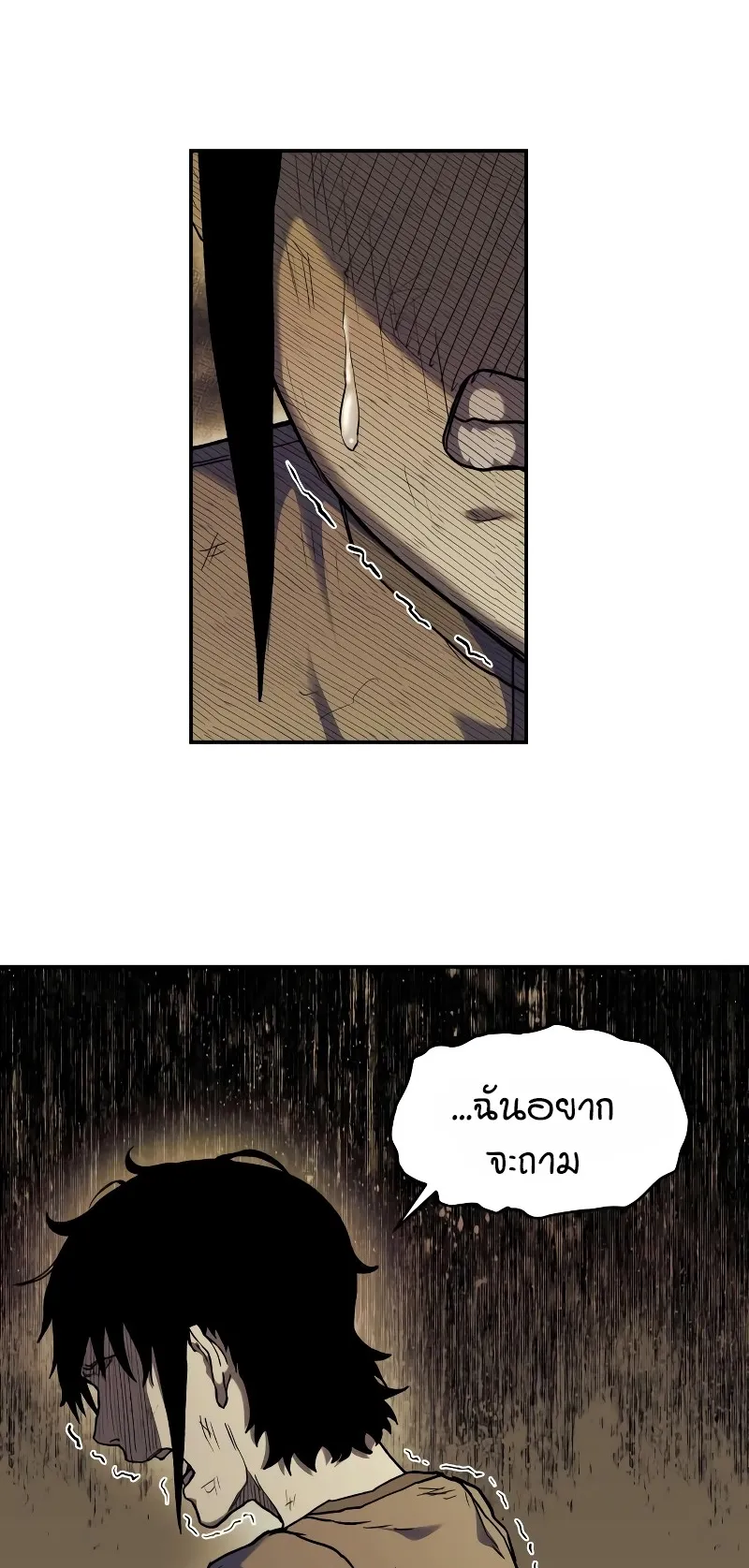 Surviving the Apocalypse ตอนที่ 4 หน้า 14