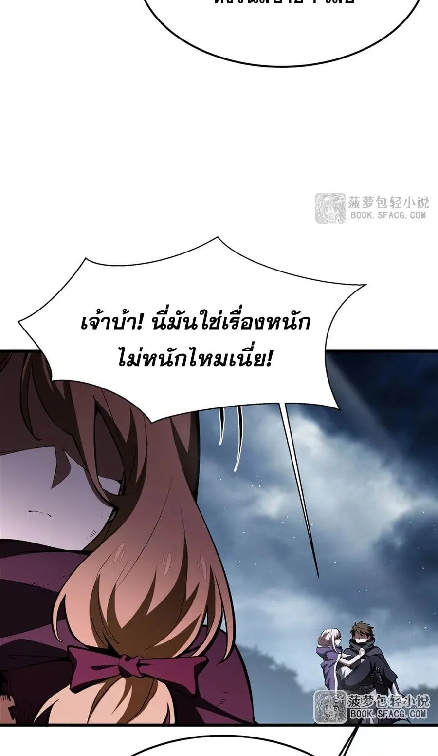 The Yellow-Haired Villain in Female Main Character’s Novel Wants Happiness ตอนที่ 22 หน้า 29