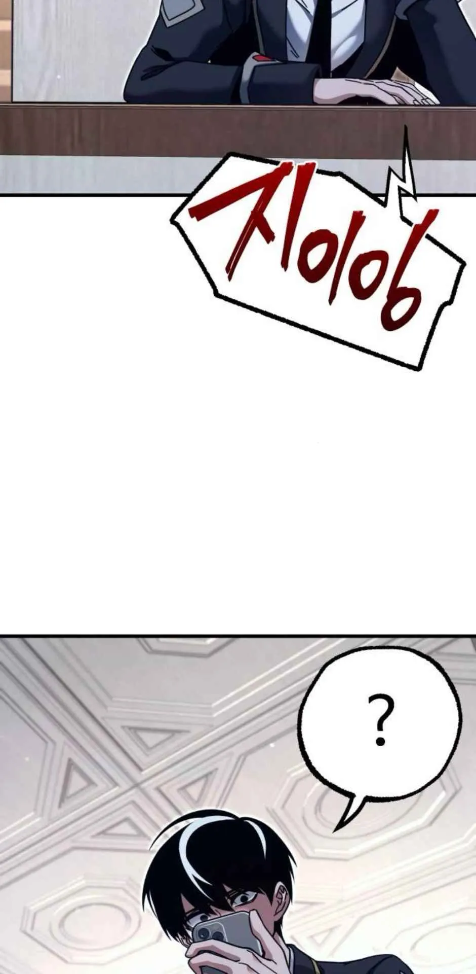 I Took Over The Academy With a Single Sashimi Knife ตอนที่ 35 หน้า 39