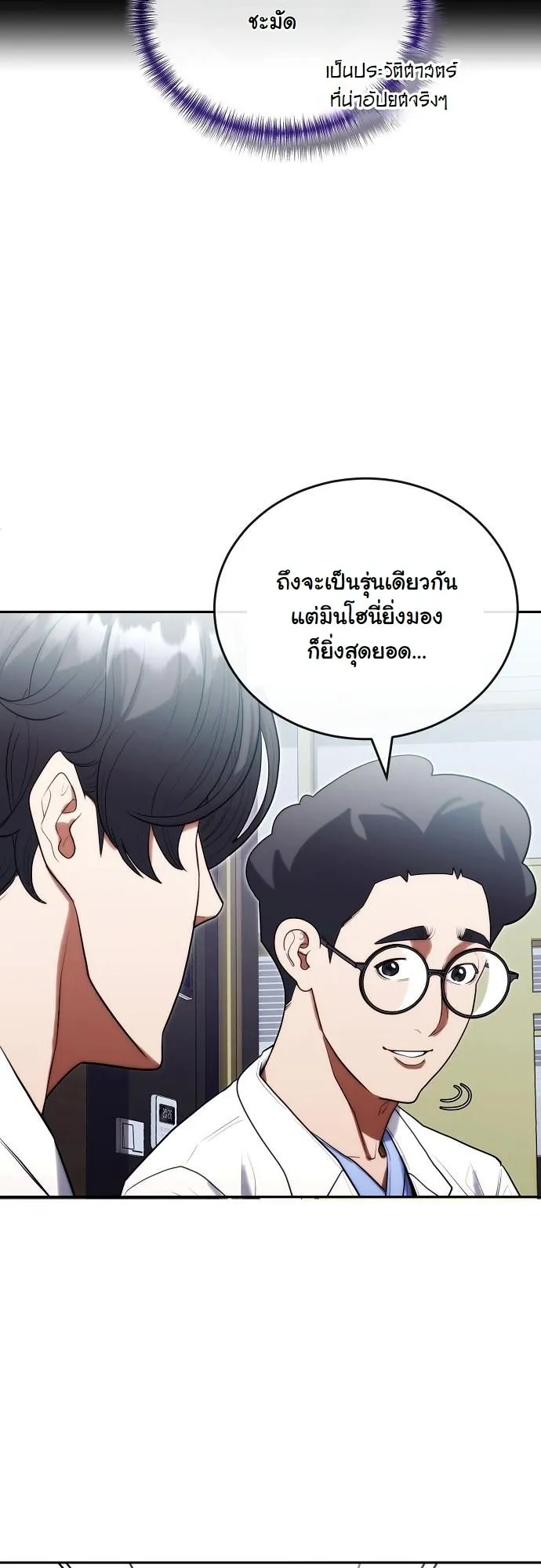 Hua Tuo Becomes a Surgeon ตอนที่ 20 หน้า 15