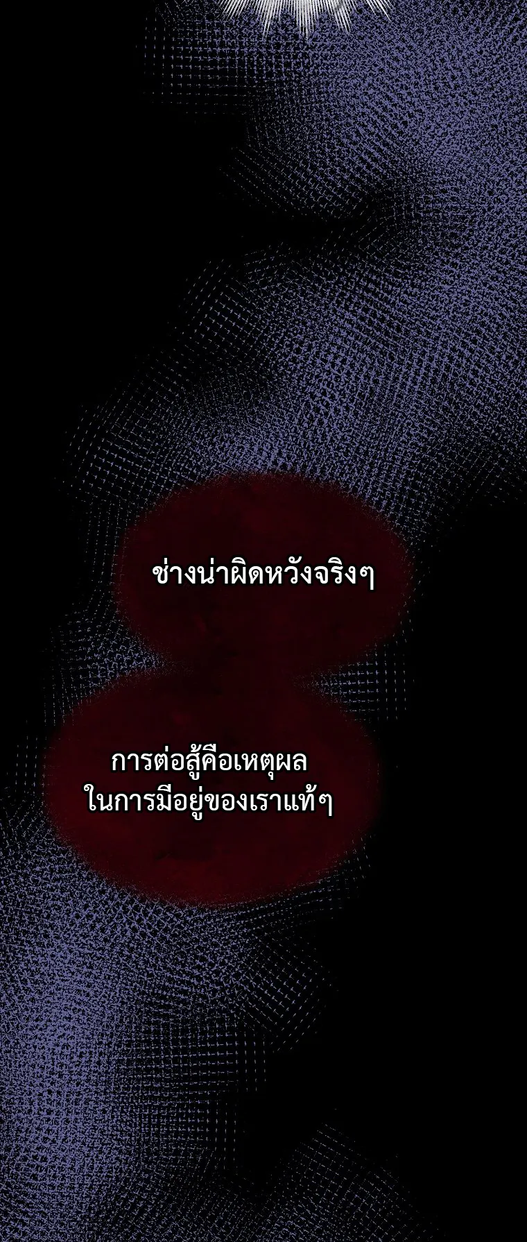 On My Way to Kill God ตอนที่ 1 หน้า 5