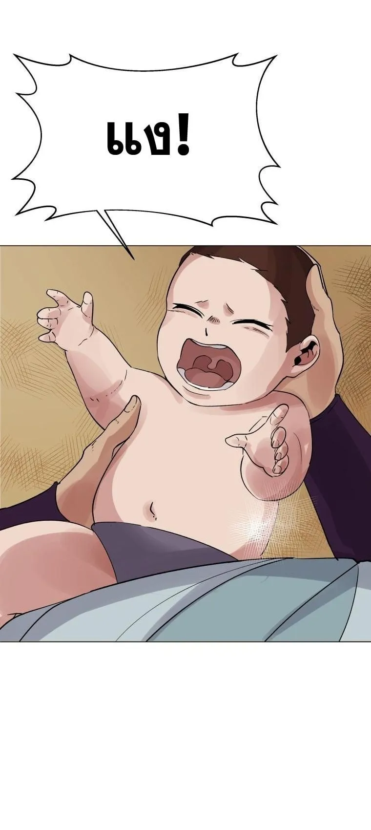 The Heavenly Demon Will Turn the World Upside Down ตอนที่ 1 หน้า 17