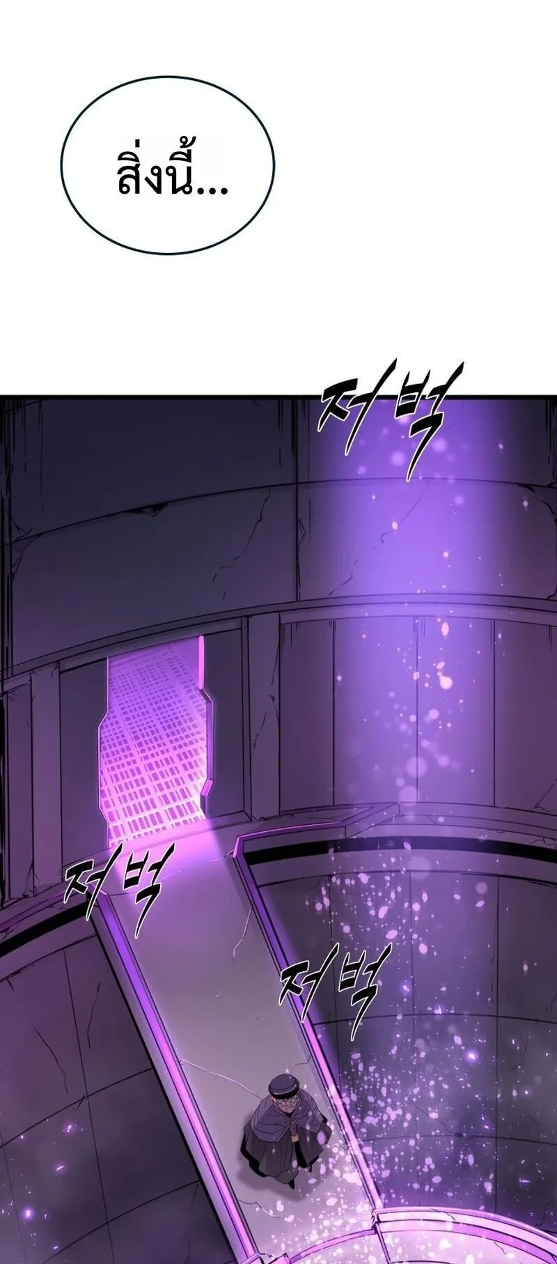 Player of a Fallen Noble Family ตอนที่ 34 หน้า 62