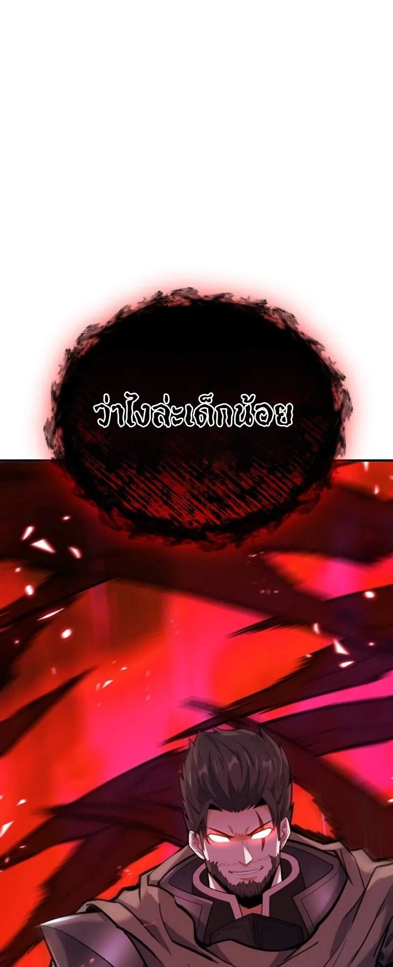 Reincarnation Sword Master ตอนที่ 8 หน้า 46
