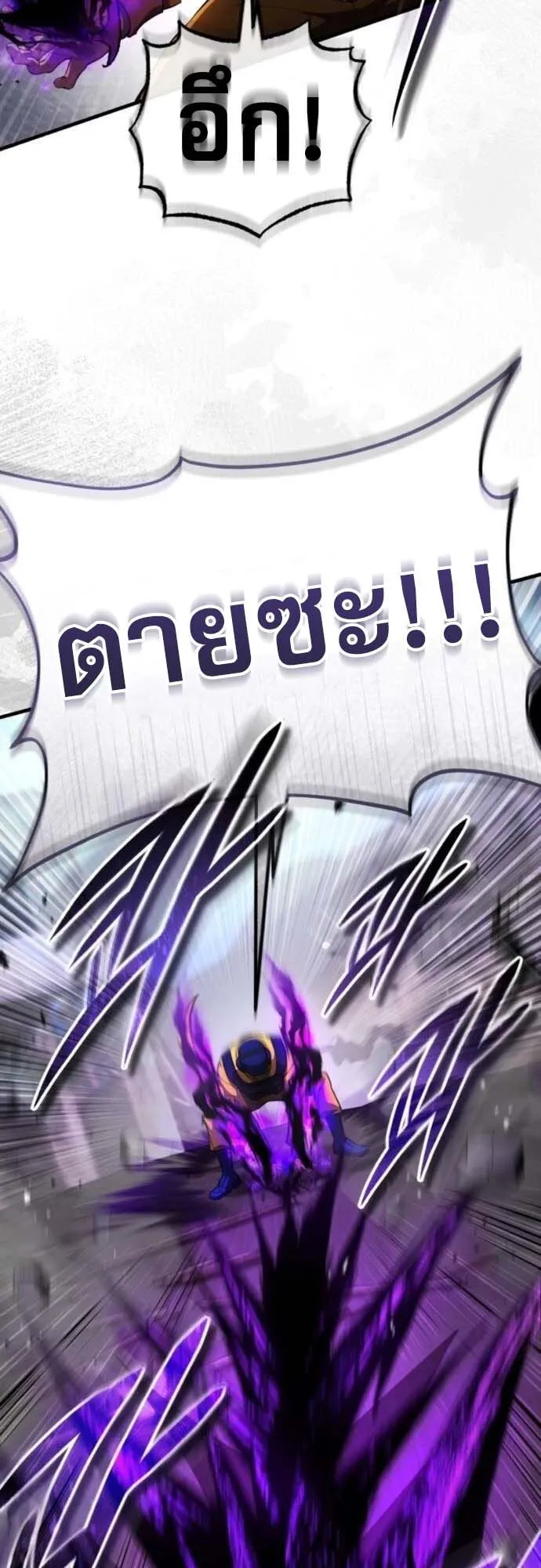Echoes of the Reverse Planet ตอนที่ 6 หน้า 20