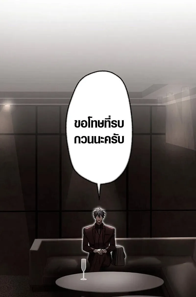 Aristocrat’s Revenge ตอนที่ 28 หน้า 84