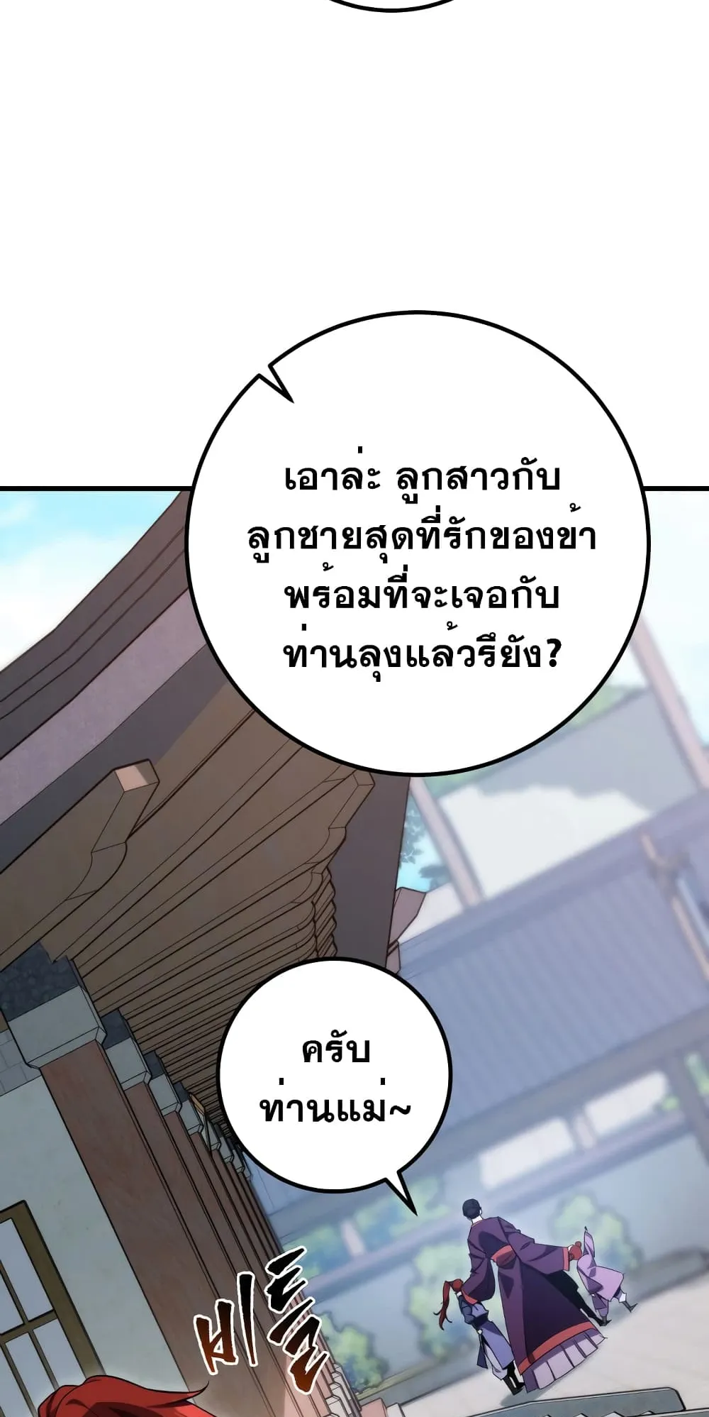Heavenly Inquisition Sword ตอนที่ 1 หน้า 115