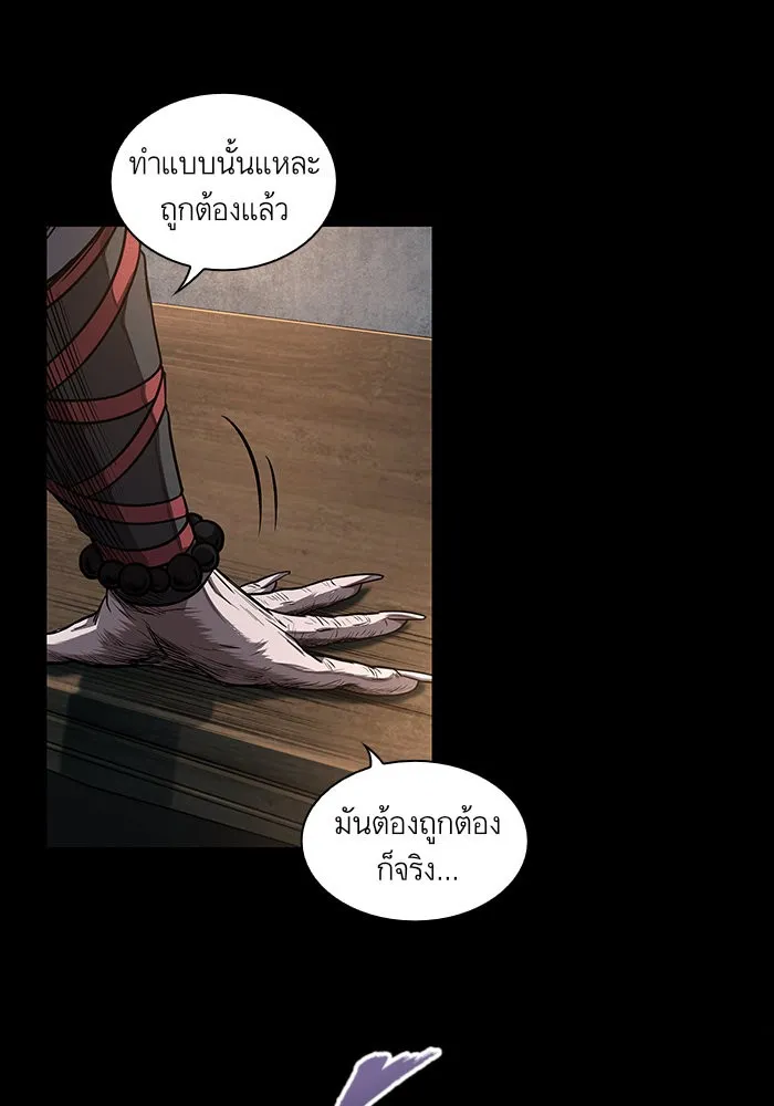 Nano Machine Chapter 45 หน้า 16