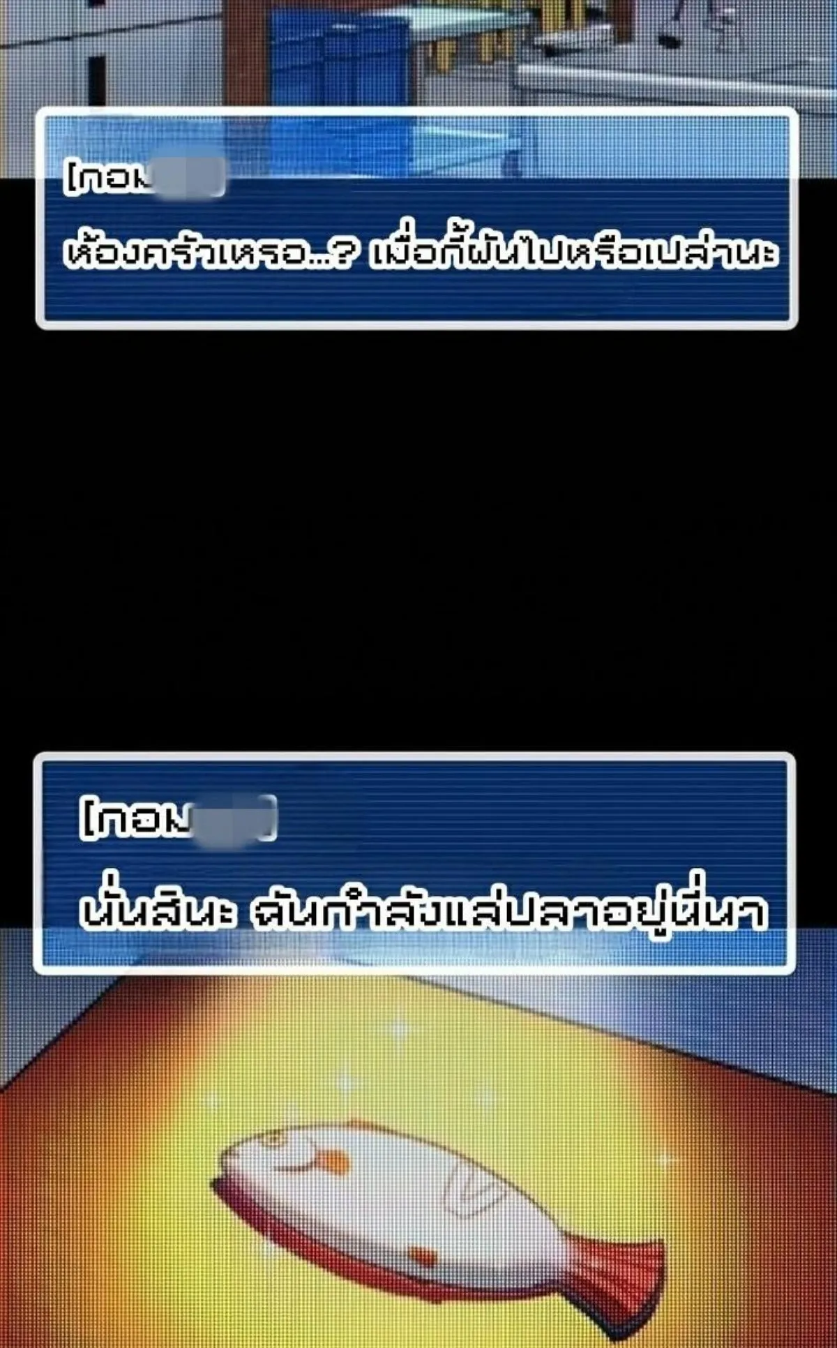 I Took Over The Academy With a Single Sashimi Knife ตอนที่ 10 หน้า 11