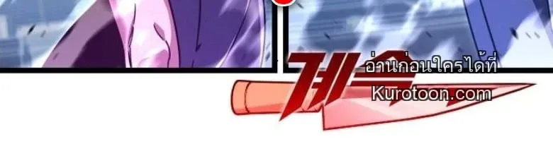 I Took Over The Academy With a Single Sashimi Knife ตอนที่ 57 หน้า 86