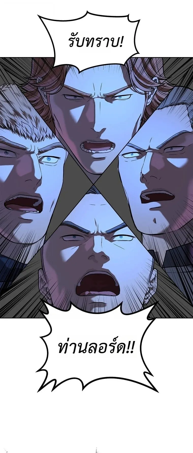 The Iron Emperor ตอนที่ 42 หน้า 31