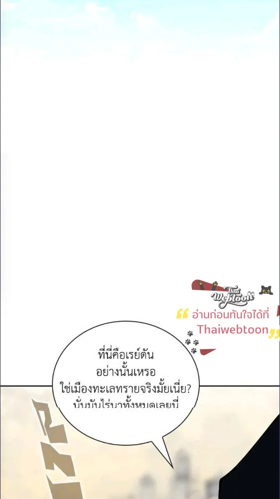 Overgeared ตอนที่ 282 หน้า 126