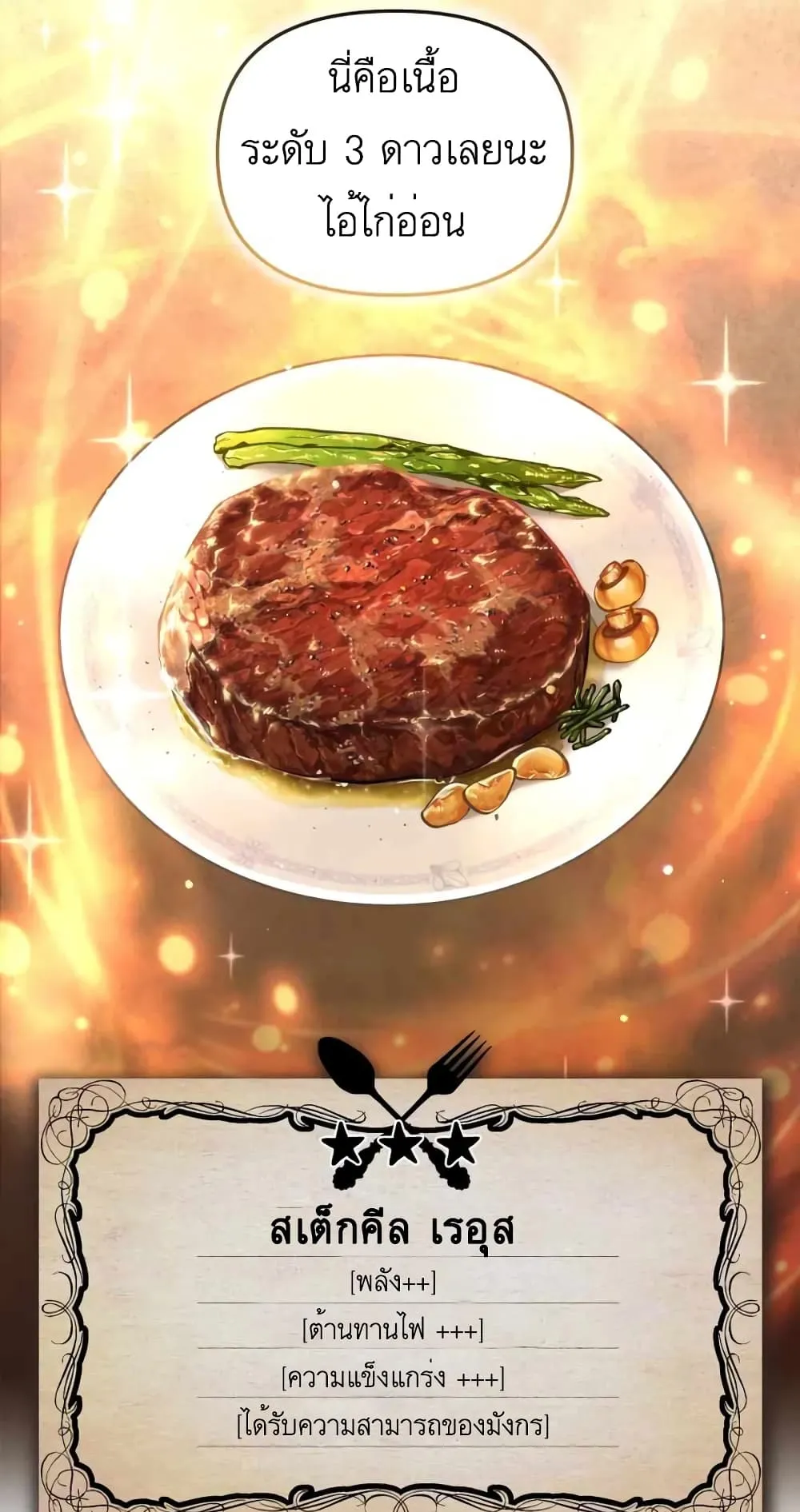 Bizarre Restaurant ตอนที่ 3 หน้า 60