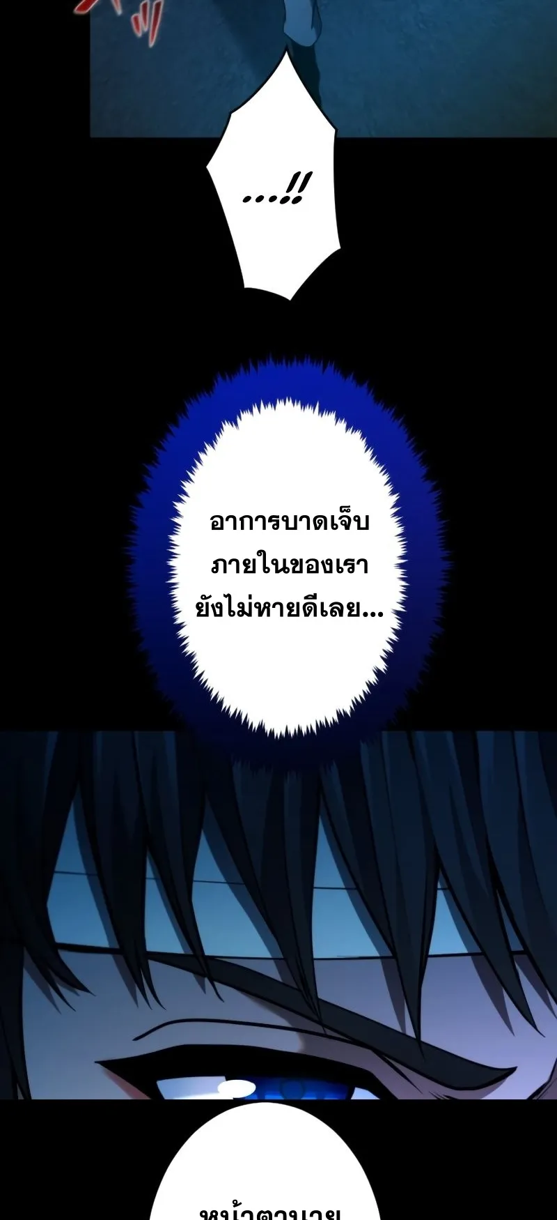 Regression of the Close Combat Mage ตอนที่ 16 หน้า 11