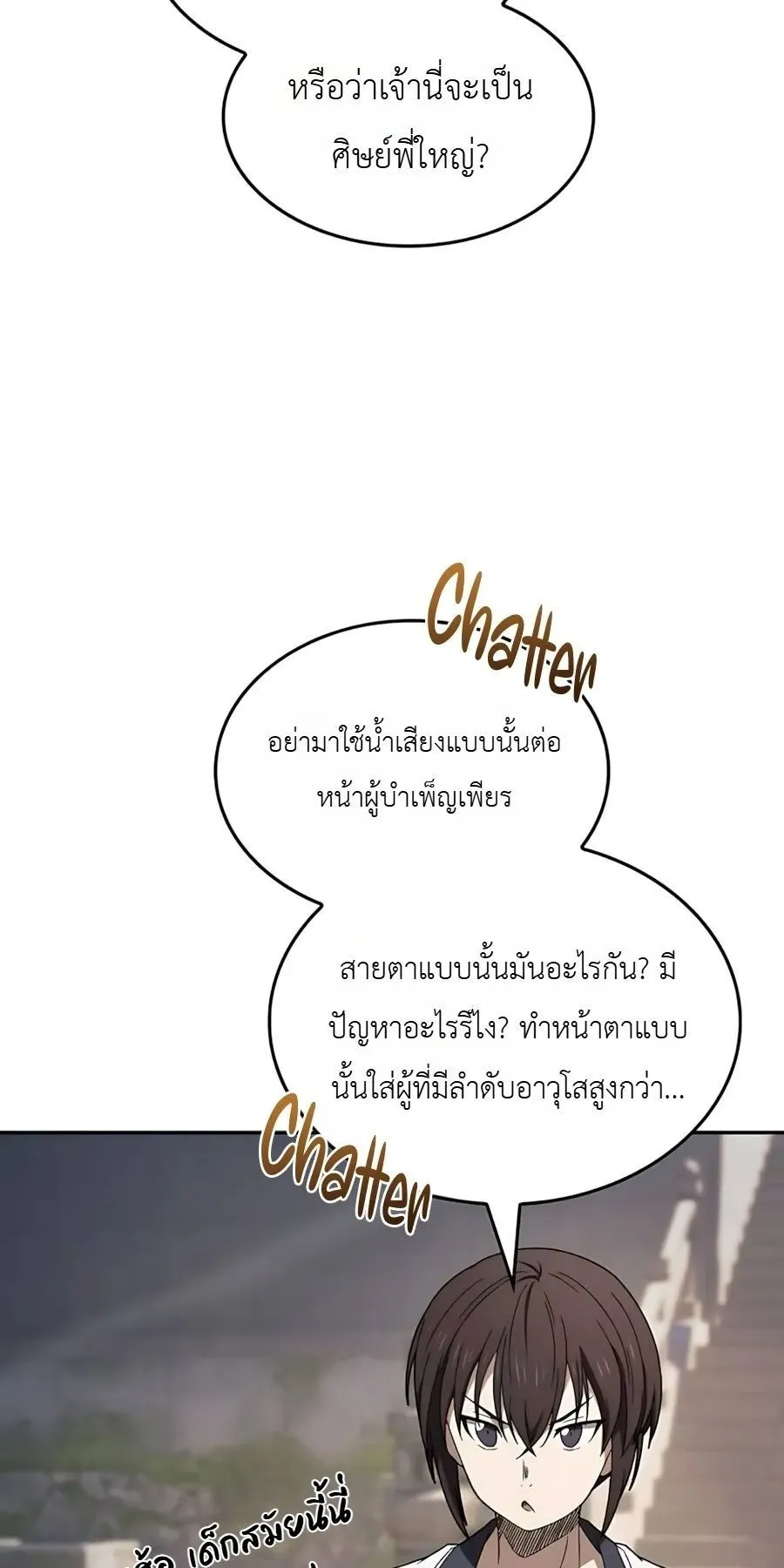 Pay-to-Win Martial God ตอนที่ 9 หน้า 19