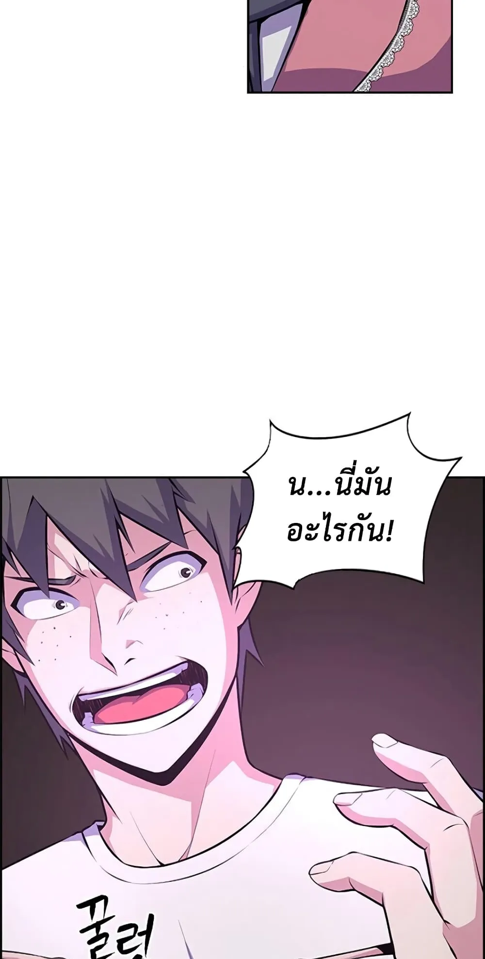 Foreigner on the Periphery ตอนที่ 1 หน้า 101