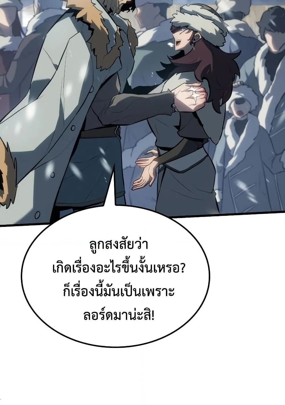 Ice Lord ตอนที่ 15 หน้า 103