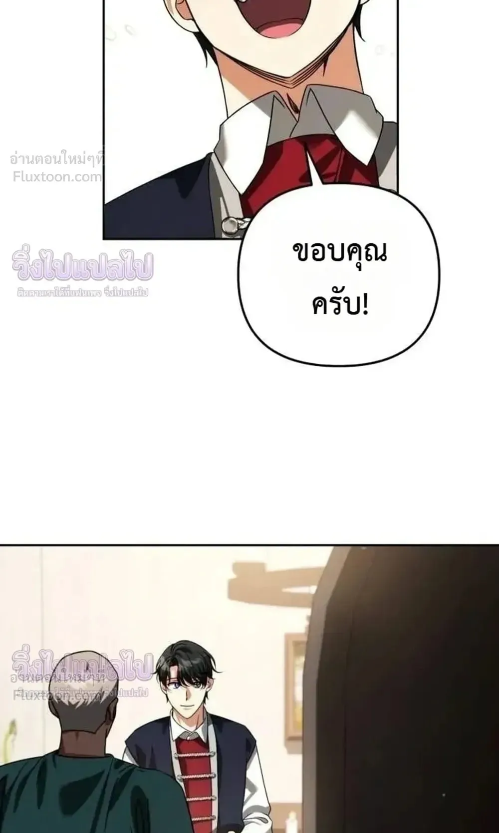 Sovereign of the Infinite Clones ตอนที่ 95 หน้า 39