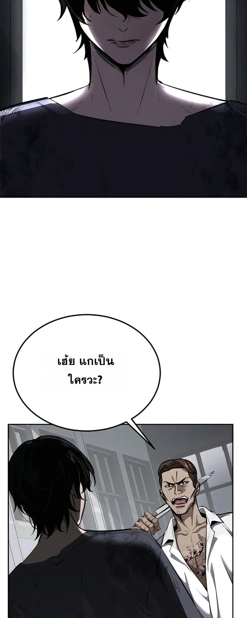 Resurrection Boy ตอนที่ 3 หน้า 35
