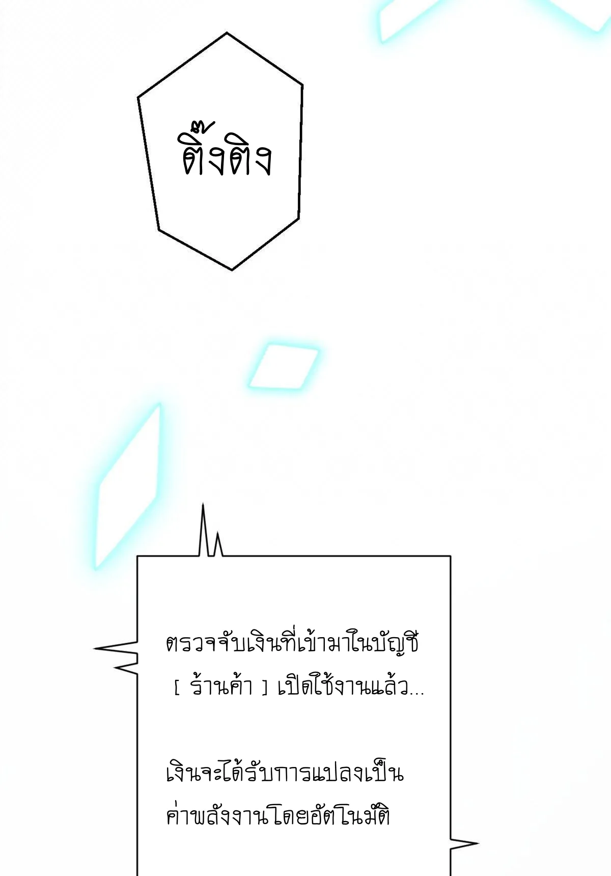 Astral Pet Store ตอนที่ 5 หน้า 30