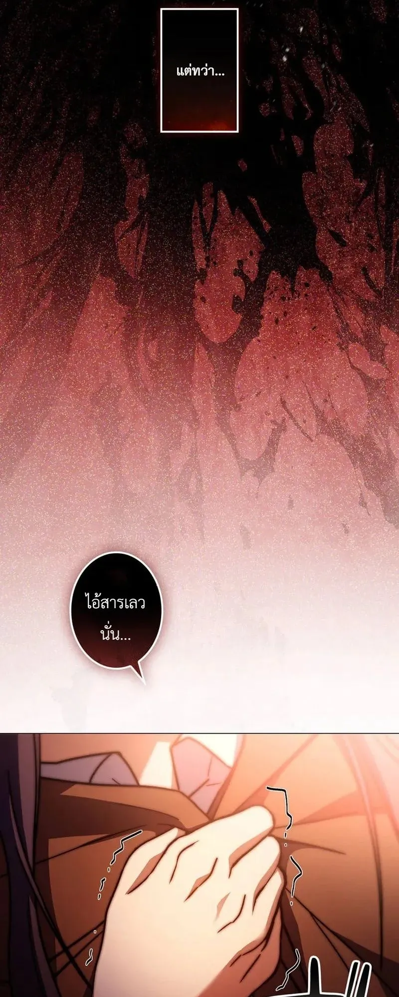 I Became a Wizard in a Medieval Fantasy World ตอนที่ 7 หน้า 73
