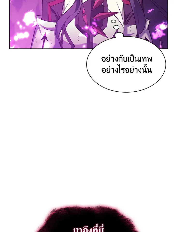 Overgeared ตอนที่ 141 หน้า 95