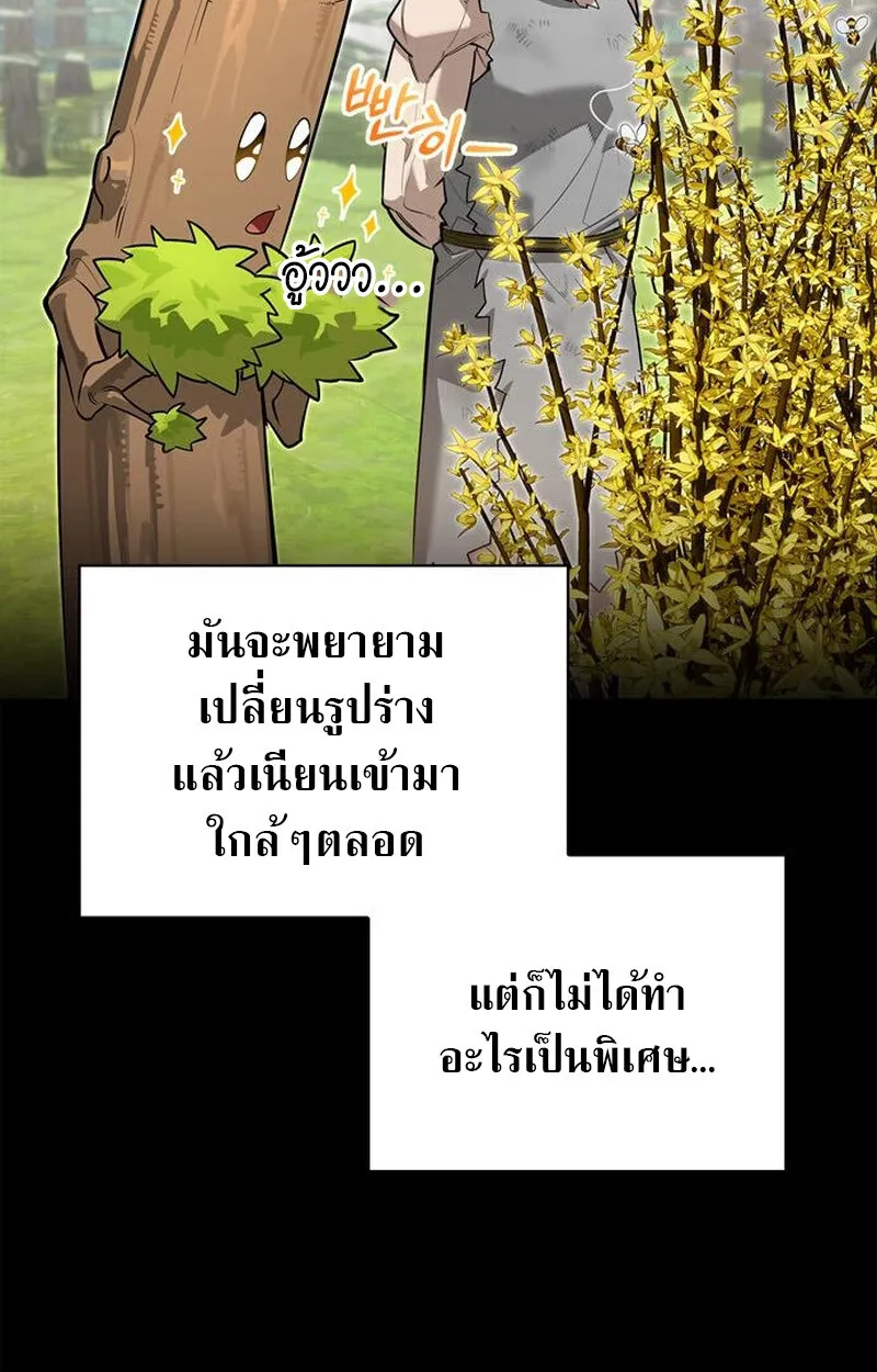 S-Class Hunter Heals with Monsters ตอนที่ 5 หน้า 16