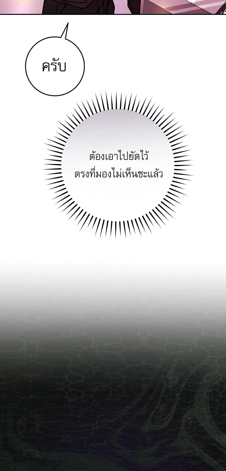 Got Dropped into a Ghost Story, Still Gotta Work ตอนที่ 2 หน้า 88