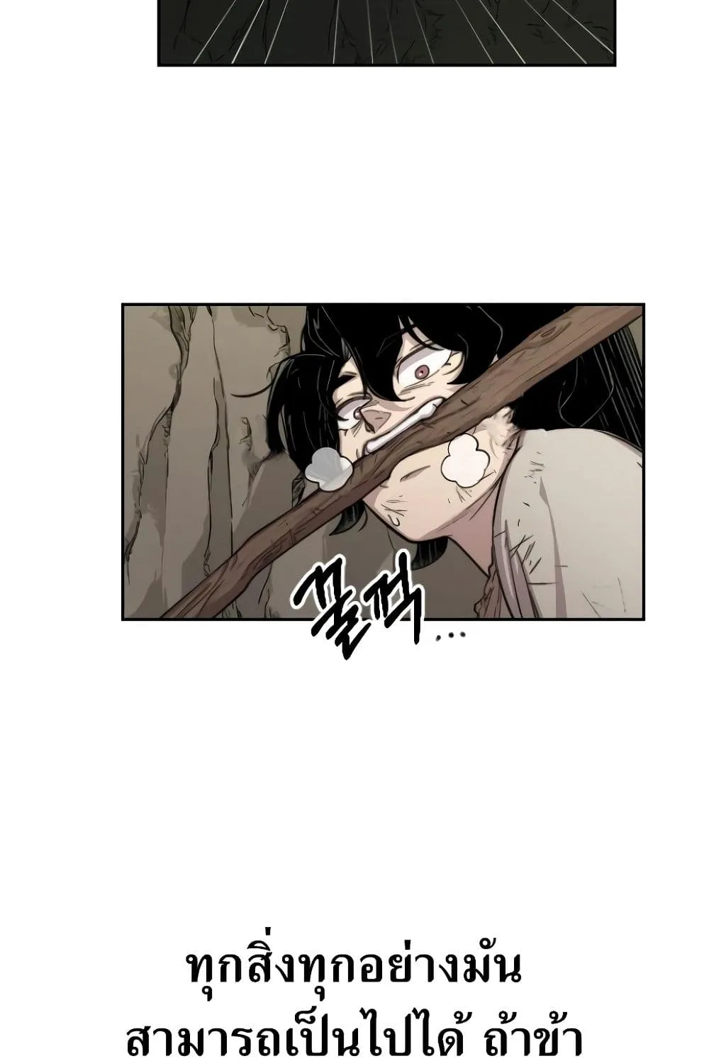 Return of the Flowery Mountain Sect ตอนที่ 3 หน้า 27