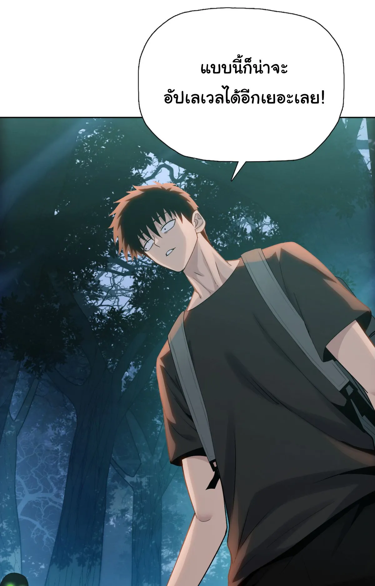 Pig Slayer ตอนที่ 4 หน้า 52