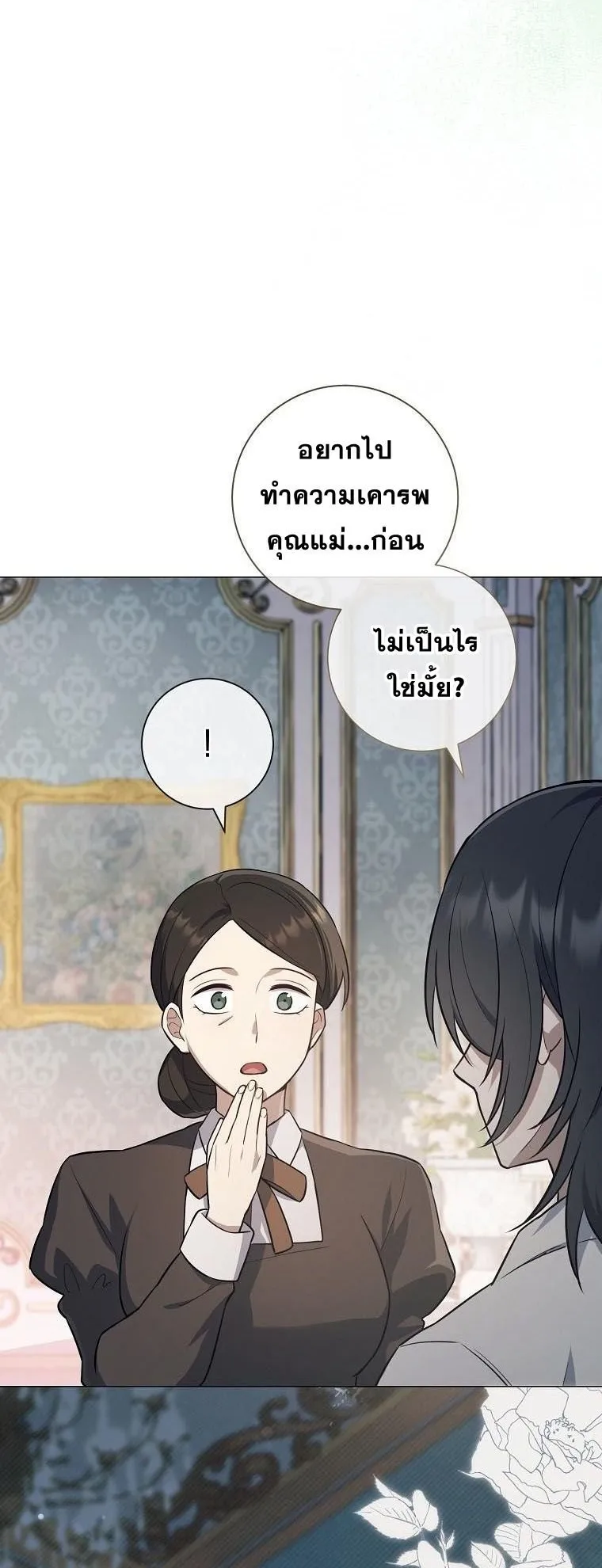 Magic Lord ตอนที่ 2 หน้า 12