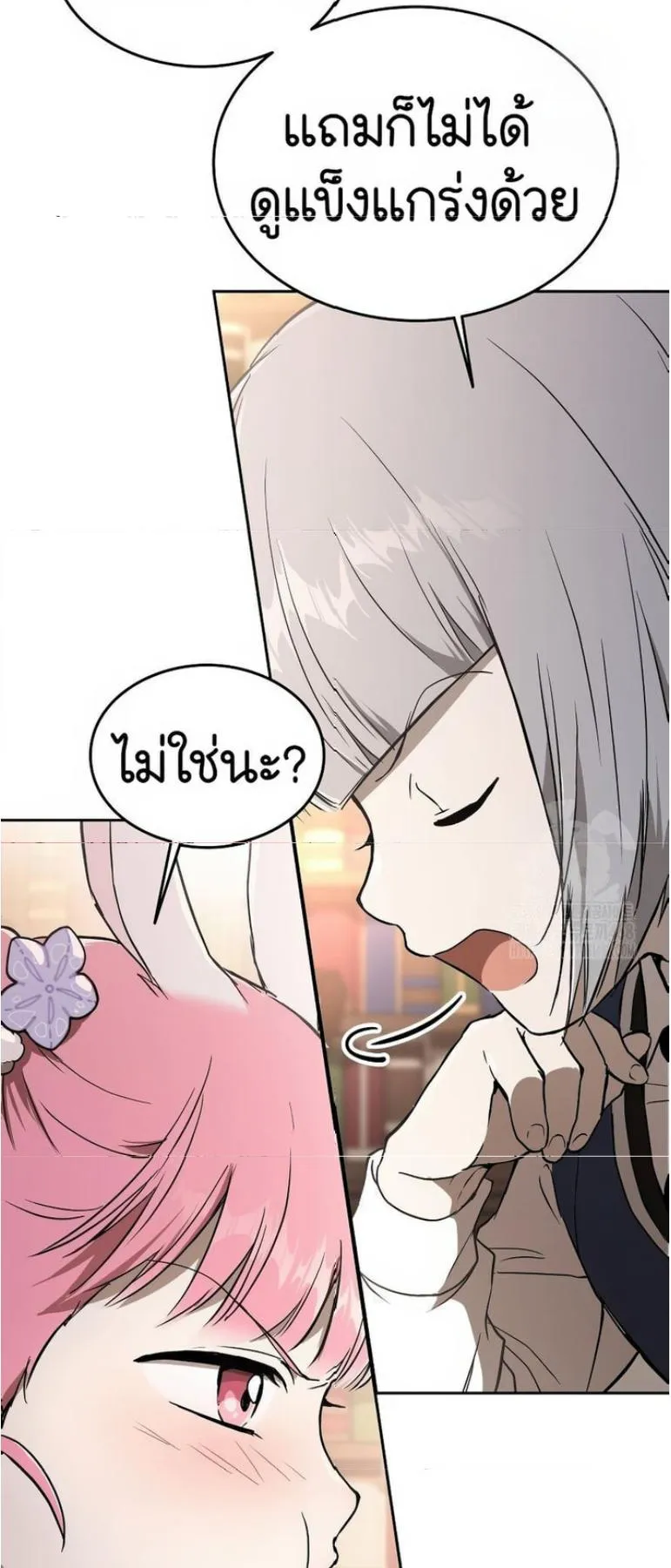 Shinsu Kindergarten ตอนที่ 12 หน้า 36