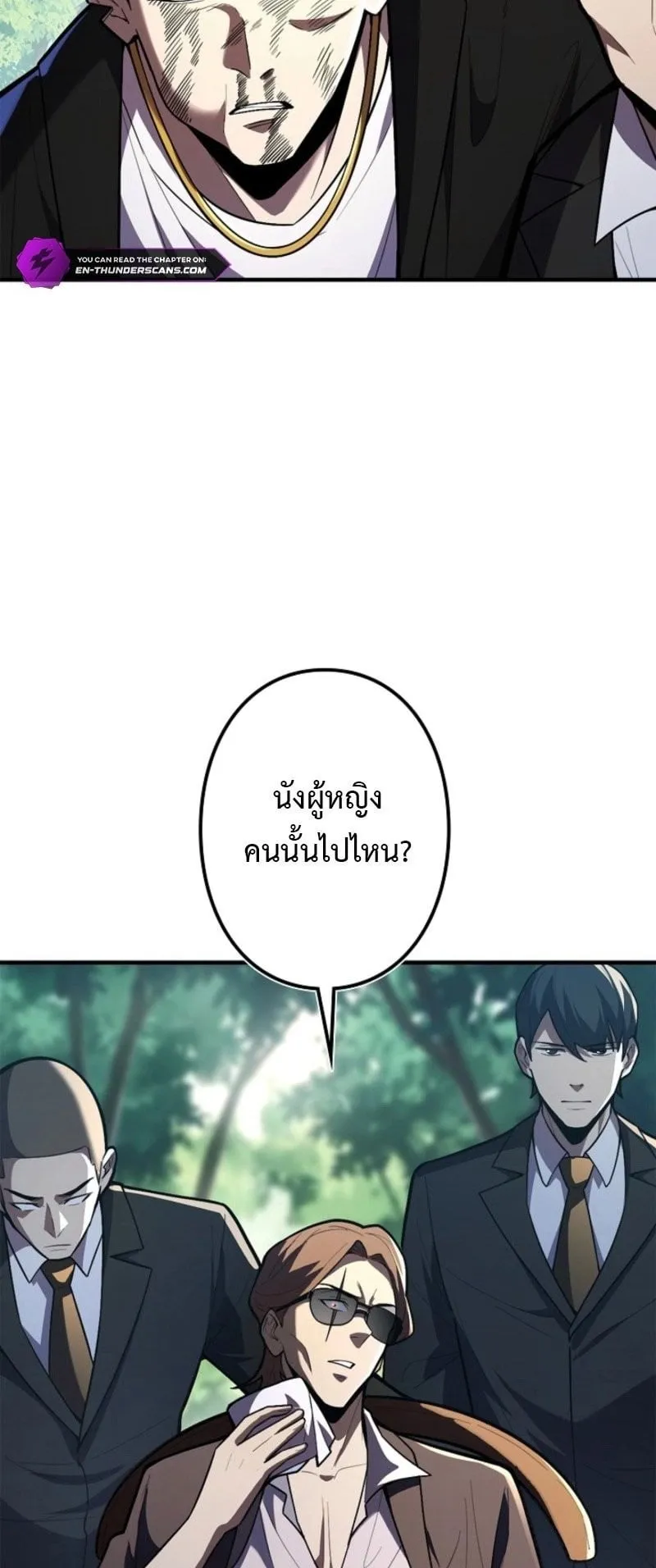 The Clan’s Failure Is a Former Continental Champion ตอนที่ 27 หน้า 11