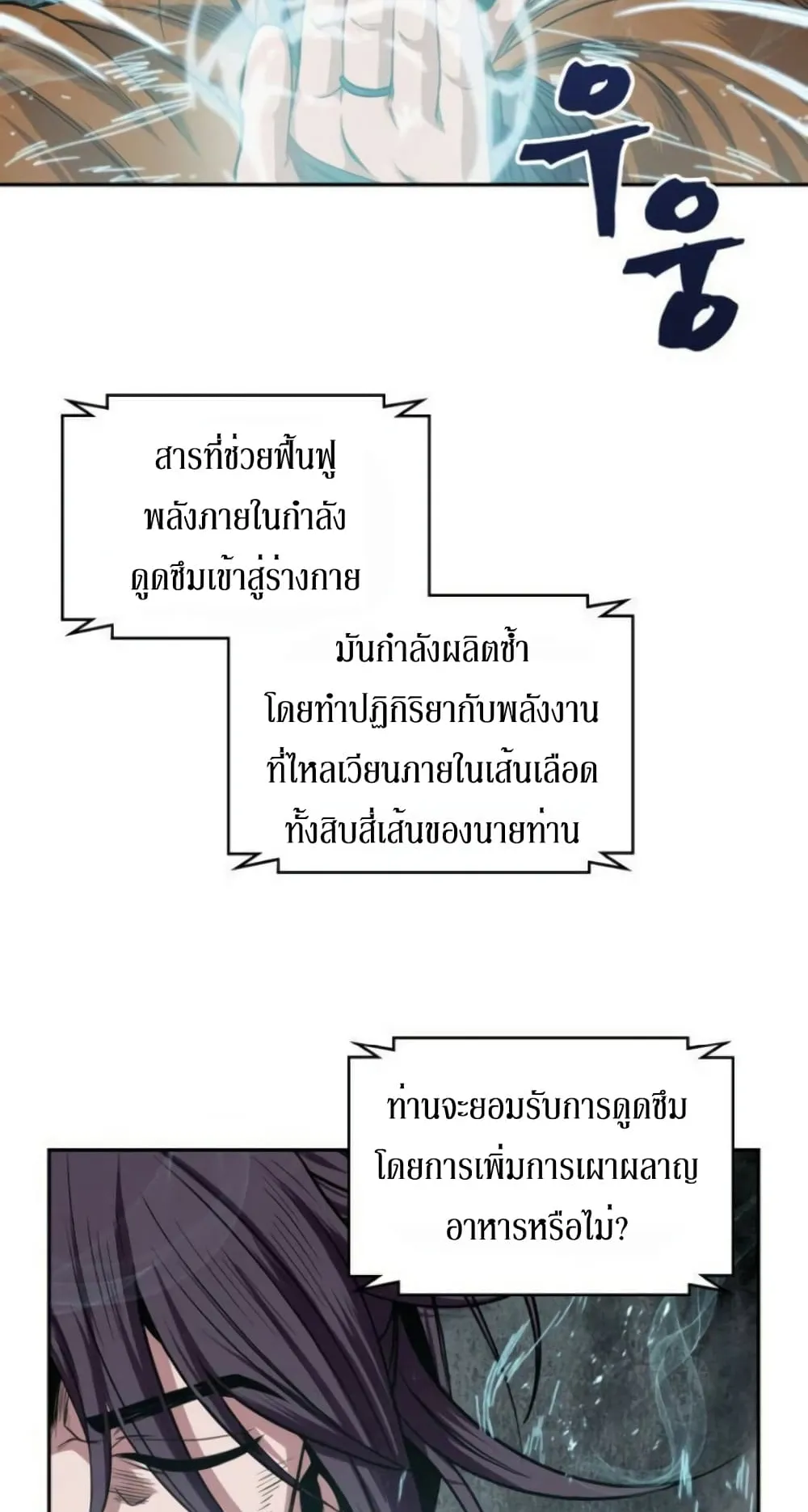 Nano Machine Chapter 15 หน้า 46