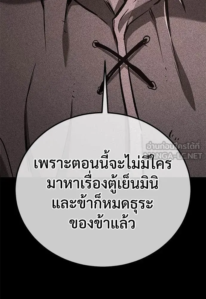 A Rogue Guard in a Medieval Fantasy ตอนที่ 26 หน้า 61