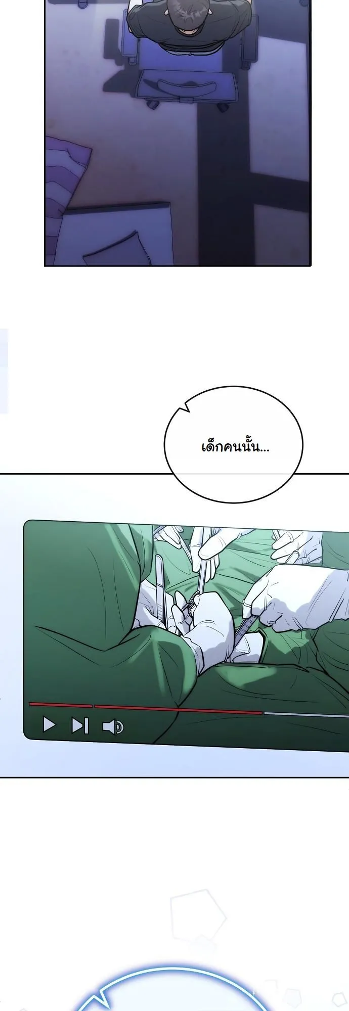 Hua Tuo Becomes a Surgeon ตอนที่ 5 หน้า 49