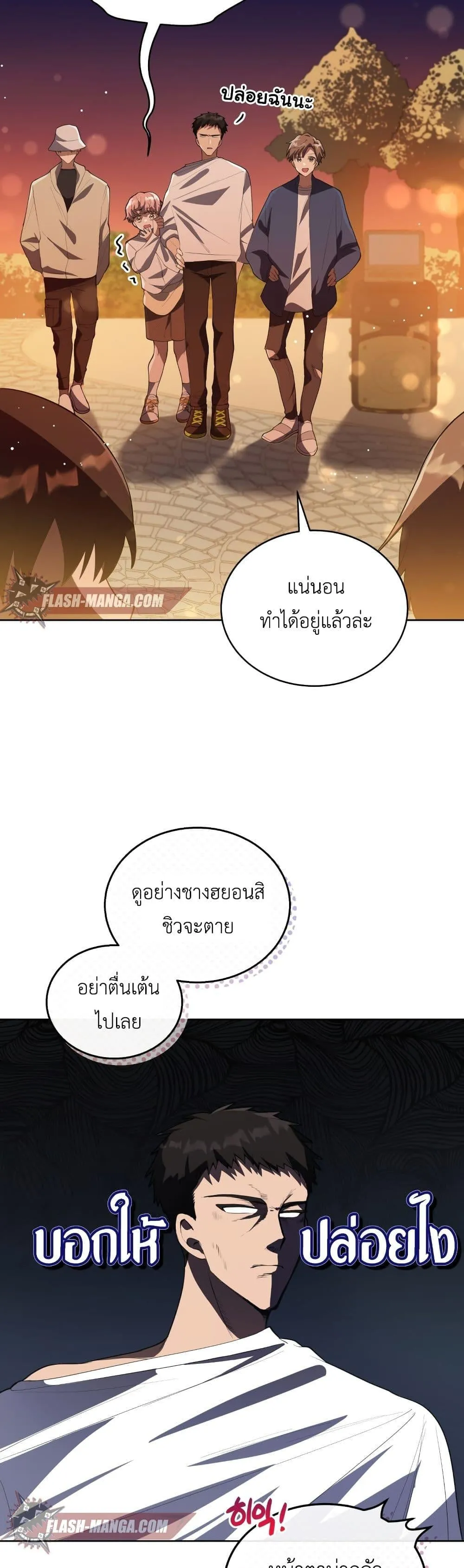 The Second Life of an All-Rounder Idol ตอนที่ 4 หน้า 84