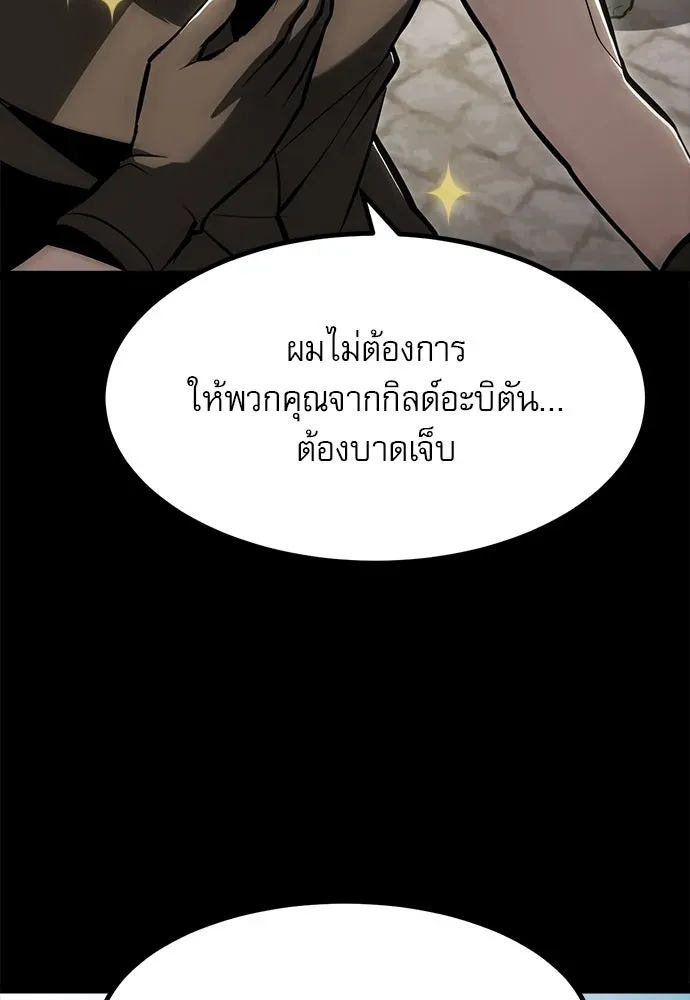 Level 999 Goblin ตอนที่ 3 หน้า 50