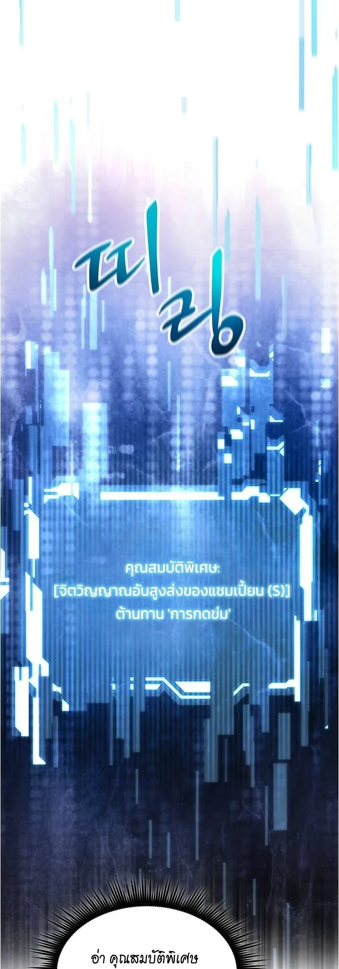 The Genius Mage Who Uses His Fists ตอนที่ 4 หน้า 26