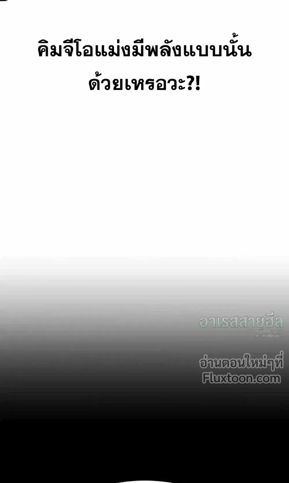 Resurrection Boy ตอนที่ 23 หน้า 98