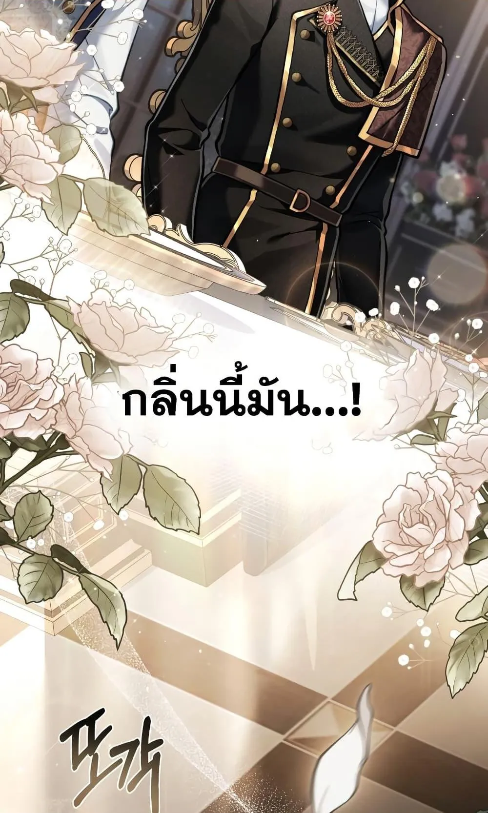 Reborn as the Enemy Prince ตอนที่ 7 หน้า 20