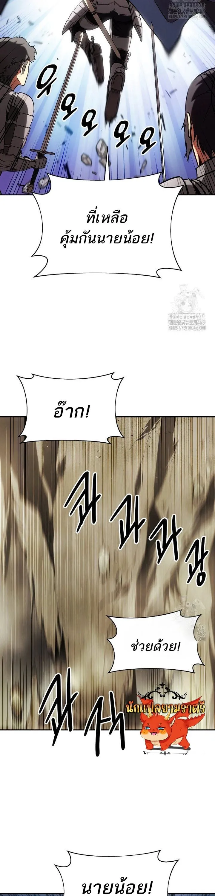 Trapped in a Crazy World as an Extra ตอนที่ 2 หน้า 43