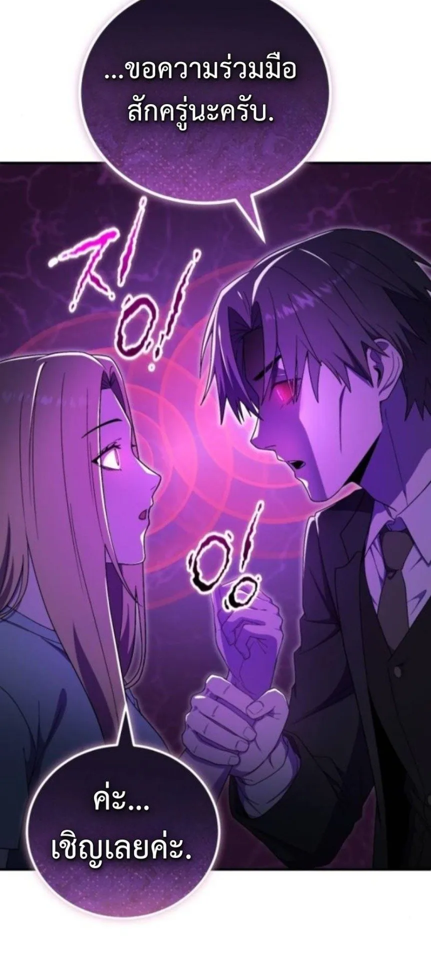 Apocalypse Veteran ตอนที่ 15 หน้า 68