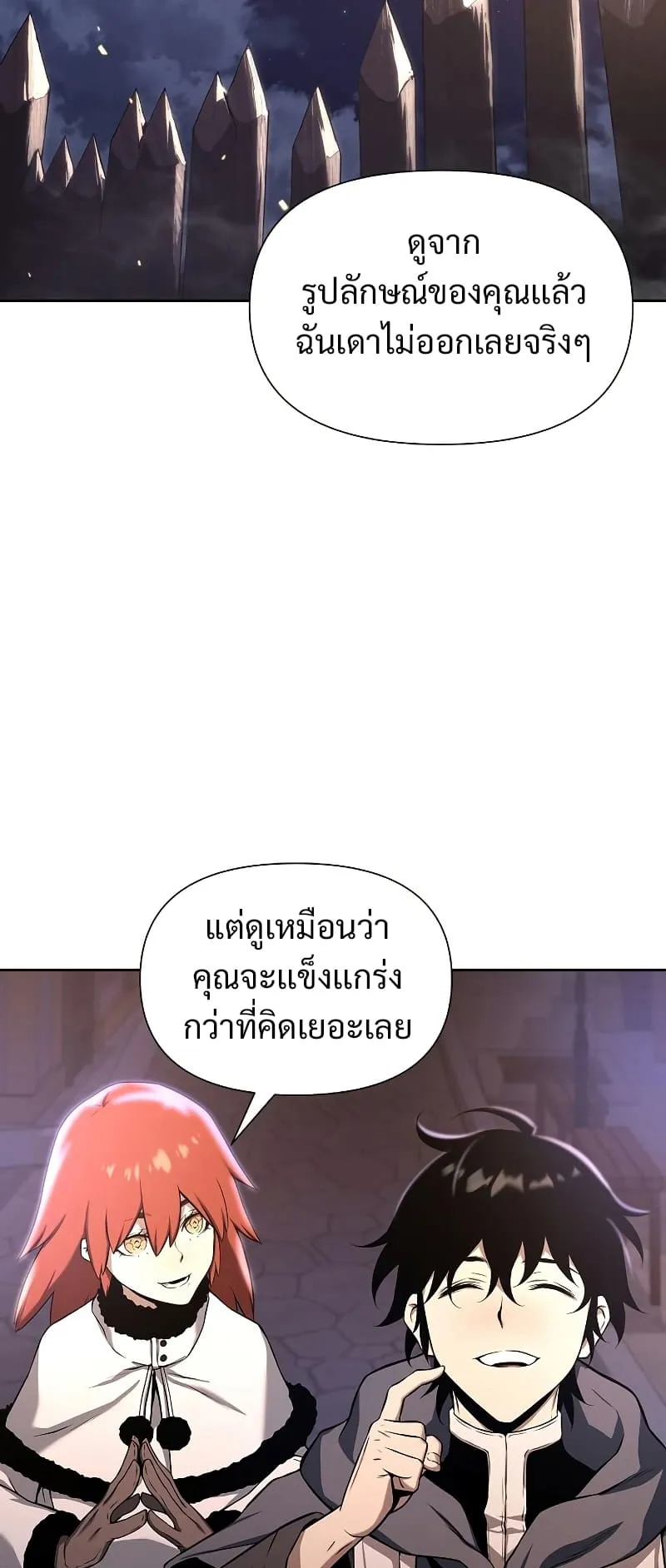 The Priest of Corruption ตอนที่ 2 หน้า 119