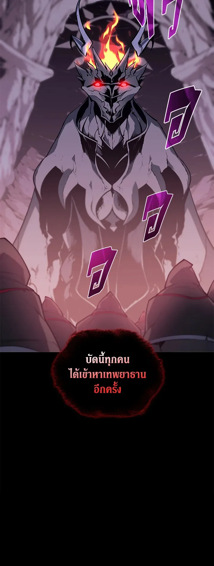 Overgeared ตอนที่ 100 หน้า 9
