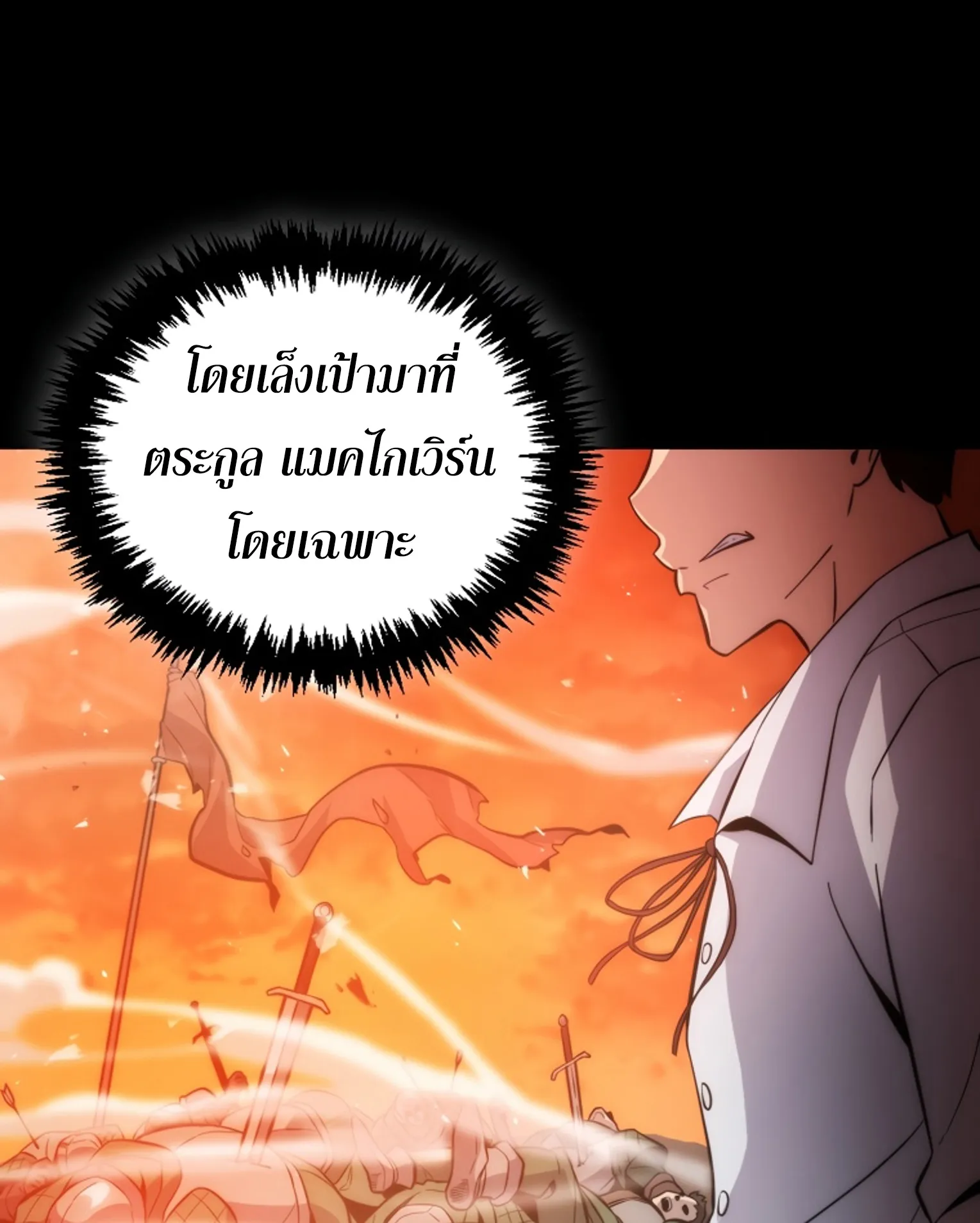 Return of the Ninth-Class Swordmaster : Sword Seeker ตอนที่ 6 หน้า 53