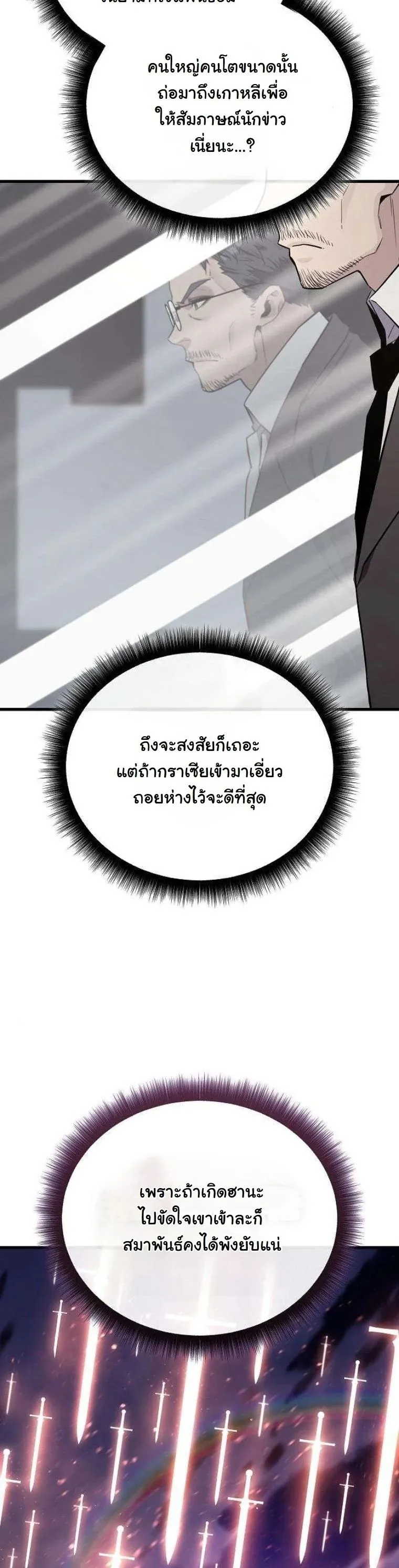 Starting With 13 Hidden Traits 13 ตอนที่ 12 หน้า 11