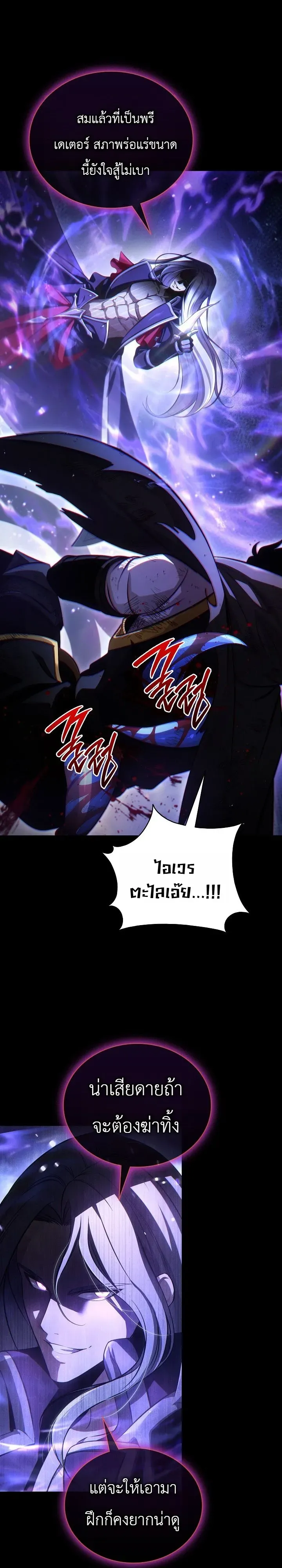 The Lord Who Levels up by Devouring ตอนที่ 1 หน้า 56