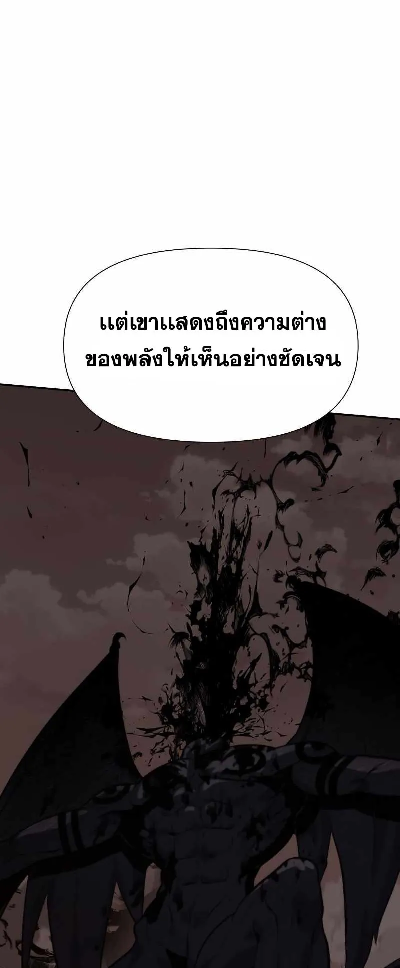 The Knight King Who Returned With a God ตอนที่ 2 หน้า 33